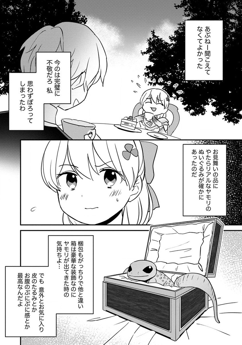Koushaku Reijou ni Tensei shite Shimatta no de, Mental Otome na Ore wa, Zenryoku de Onnanoko wo Tanoshimimasu - Chapter 13.2 - Page 8